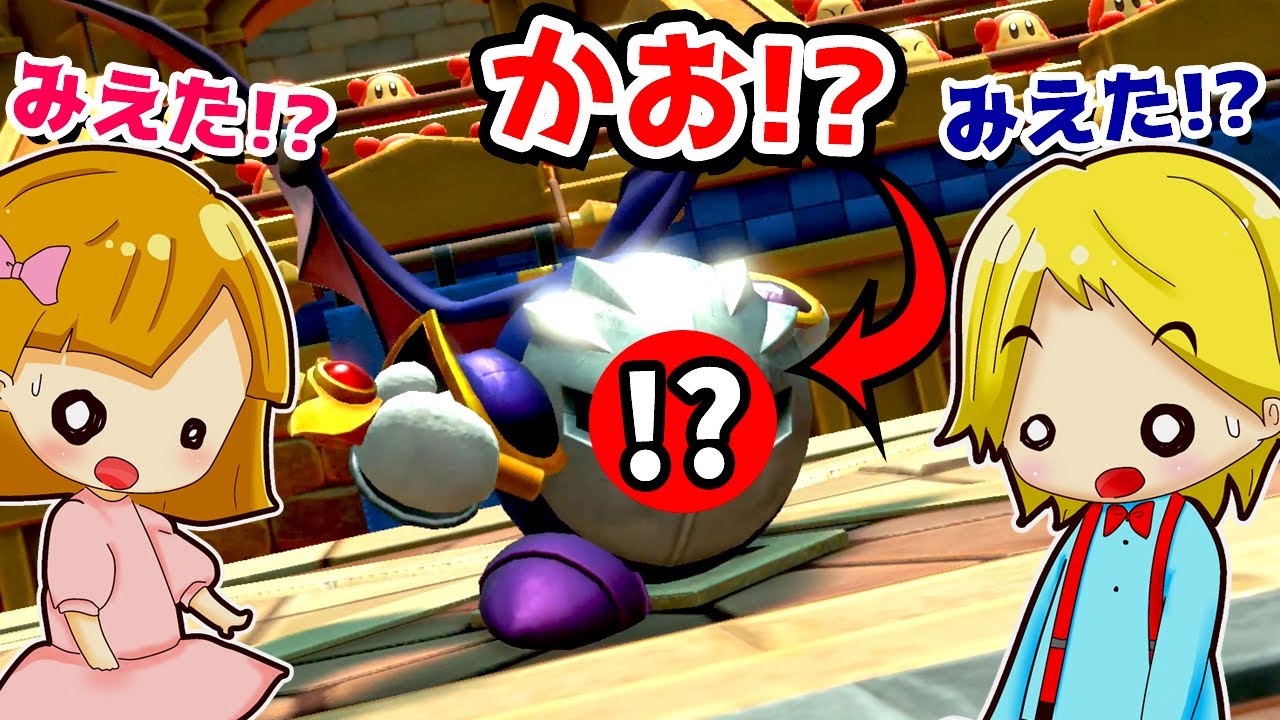 【ゲーム遊び】#19 星のカービィ ディスカバリー メタナイトの顔が見えた!?【アナケナ&カルちゃん】