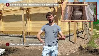 Какой фундамент выбрать? Типы фундамента. Почему ленточный фундамент такой дешевый? Baumhaus