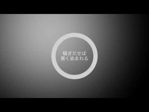 _(　_´ω`)_　GLIDE　歌ってみた