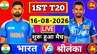 India Vs Sri Lanka 1st T20 | Live Cricket Match Today | Score & Commentary | IND vs SL Highlight