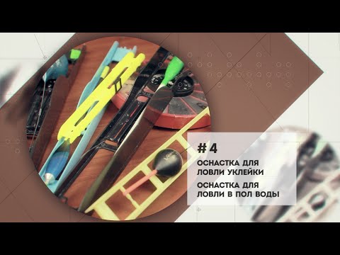 удочка для летней рыбалки на уклейку