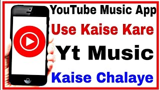 Yt Music App Use Kaise Kare | Youtube Music App Kaise Use Kare | Youtube Music App How To Use screenshot 1