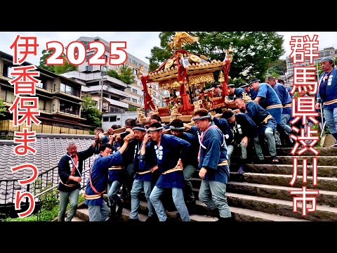 伊香保まつり2025 - 群馬県渋川市 -