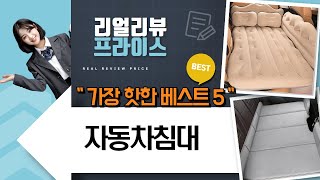 슈퍼너츠땅콩버터와 차박! 에어매트/캠핑침대 꿀조합 (feat. SUV 뒷좌석)