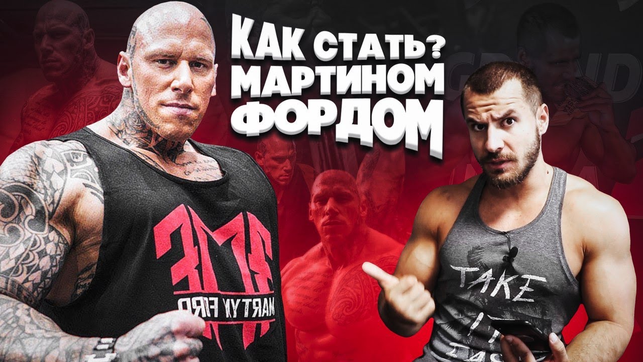 Мартин форд инстаграм официальный