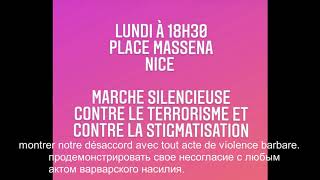 19 10 2020 Намечается  Манифест по поводу последних событий во Франции