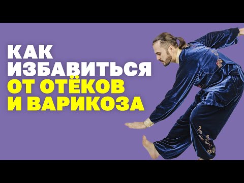 Отёки и варикозное расширение вен #Shorts
