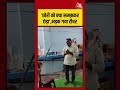 ‘छोरी को क्या समझकर छेड़ा’,भड़क गया टीचर #shorts #shortsvideo #bihar #viralvideo #teacher #aajtak