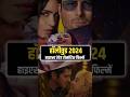 Top Highest Rated Romantic Movies of 2024 ❤️
