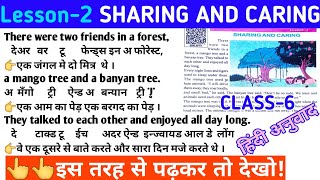 CLASS- 6 ENGLISH READER- | LESSON -2 SHARING AND CARING | हिन्दी में अनुवाद निकालना सीखें@upboardno1