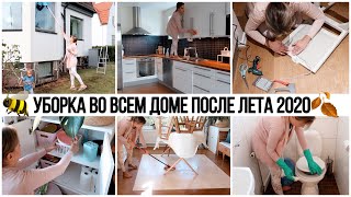 видео: 🔥ОСЕННЯЯ УБОРКА 2020//ОБНОВЛЯЕМ МЕБЕЛЬ, УБИРАЕМ И ОРГАНИЗОВЫВАЕМ ВМЕСТЕ СО МНОЙ//МОТИВАЦИЯ НА УБОРКУ картинка: 🔥ОСЕННЯЯ УБОРКА 2020//ОБНОВЛЯЕМ МЕБЕЛЬ, УБИРАЕМ И ОРГАНИЗОВЫВАЕМ ВМЕСТЕ СО МНОЙ//МОТИВАЦИЯ НА УБОРКУ
