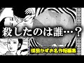 【漫画紹介】楳図かずお『一つの石』