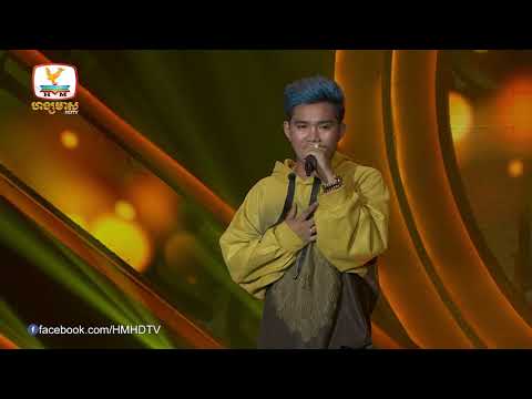មួយបទនេះអ្នកស្តាប់ចូលតួរសាហាវ!!! (គេមិនស្រលាញ់យើងទេ - គង់ ចំរើន) #HMTV
