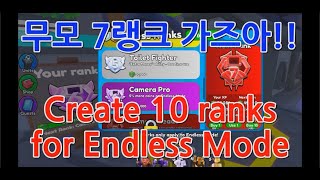 [GAME WORLD] 토타디 무모 10 랭크 만들기!!!