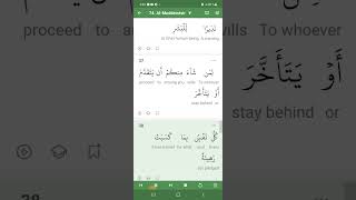 BEAUTIFUL QURAN SURAH & MEANS AL-MUDDATSTSIR 74 ABDULLAH MATROUD