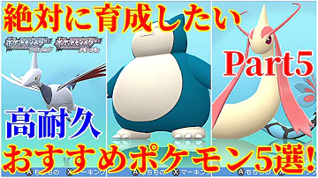 特殊受け ポケモン
