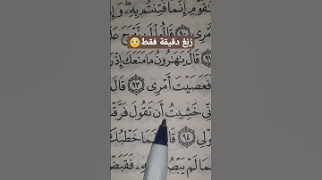 سورة طه💕