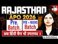 Rajasthan APO 2026 | Pre + Mains Batch In Hindi | By Rekha Rathore