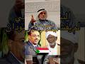 البشير و الترابي لم يفشلوا في السودان