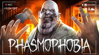 :     ! - PHASMOPHOBIA