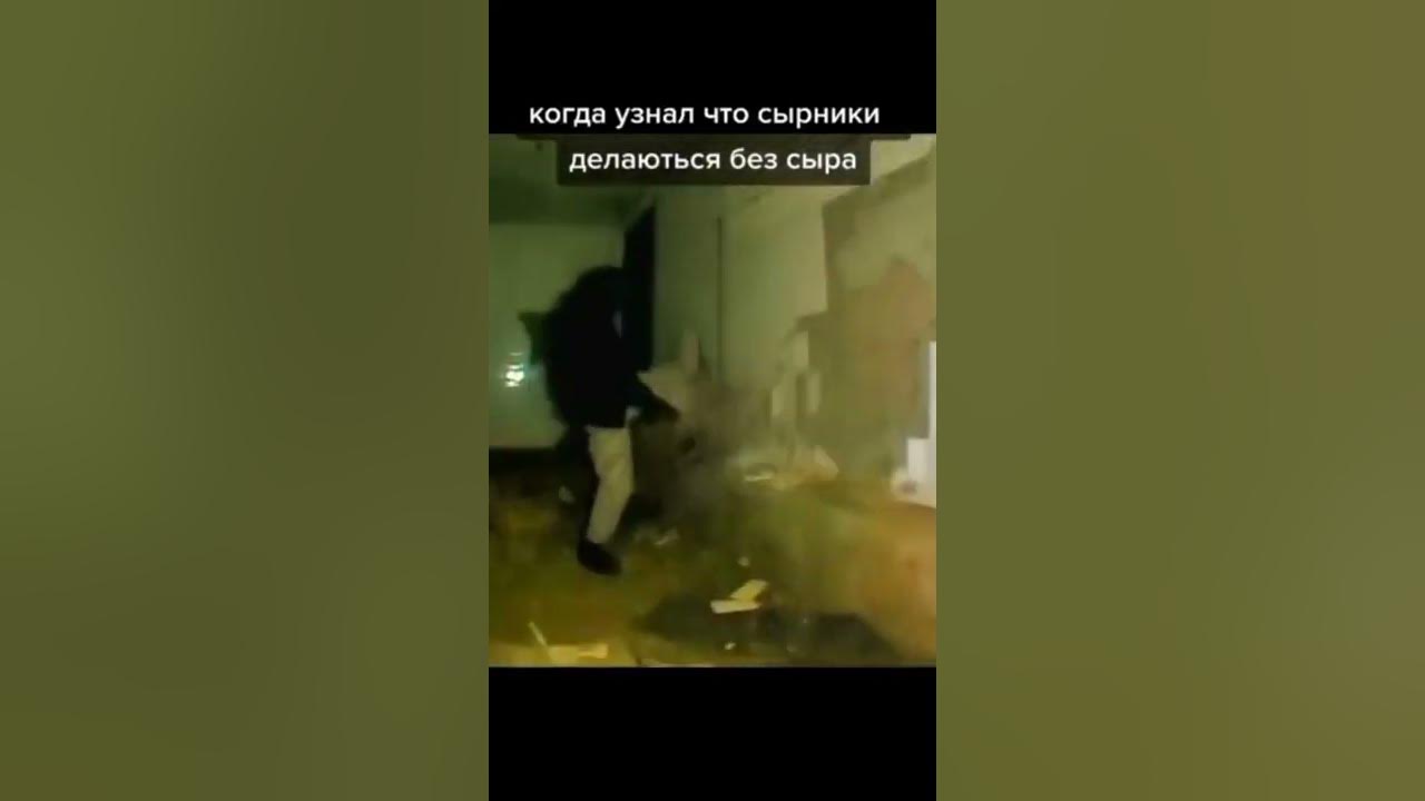 Обманул и ушел