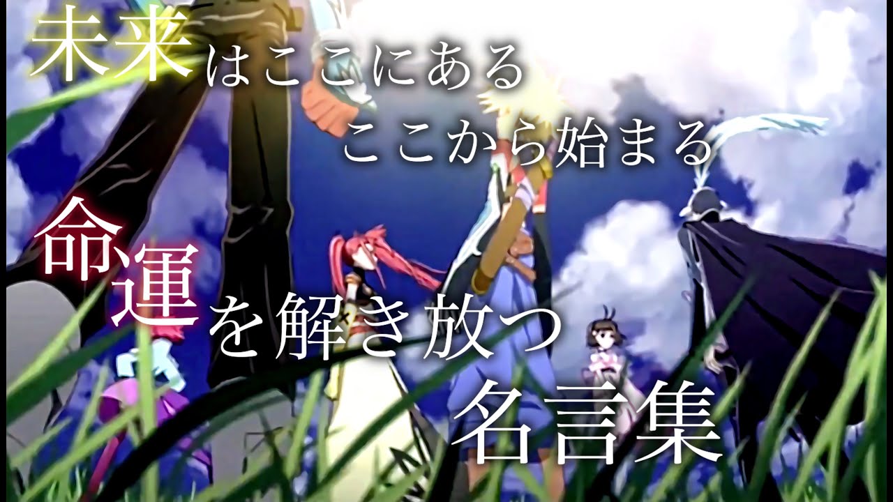 名言集 テイルズオブデスティニー2名言集 テイルズ Mad テイルズ Youtube 名言集 テイルズオブデスティニー2名言集 テイルズ Mad テイルズ Youtube