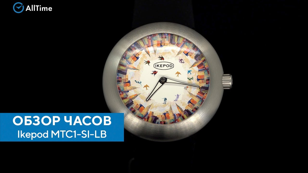 Обзор часов Ikepod MTC1-SI-LB. Швейцарские механические наручные часы. Alltime