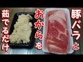 土井善晴さん流の『ゆで豚』作ってみた！ の動画、YouTube動画。