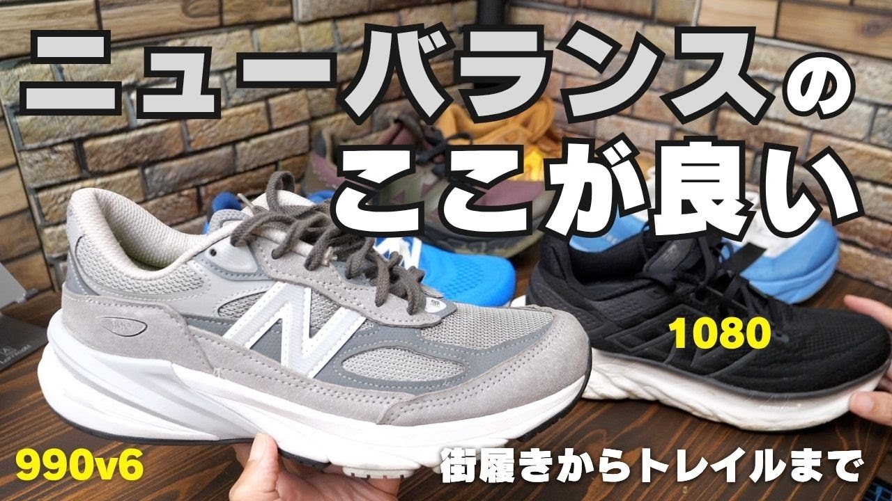 Introducing New Balance's comfortable shoes (sneakers) for