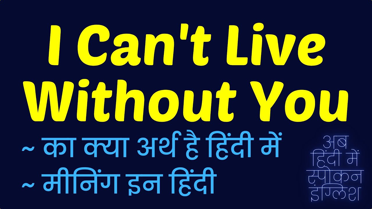 I can't live without you meaning in Hindi | I can't live without ...