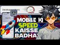 🚀 Mobile ki Speed Kaise Badhaye | Developer Options Tricks 2025
