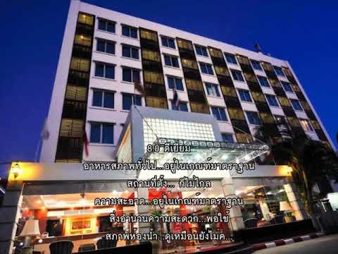 รีวิว – โรงแรมดิ แอร์พอร์ต (The Airport Hotel) @ นครราชสีมา.mp4 | เนื้อหาทั้งหมดเกี่ยวกับโรงแรม แอร์ พอร์ตที่แม่นยำที่สุด