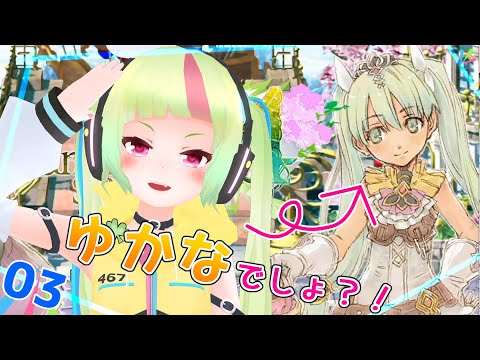 [ルーンファクトリー4][Vtuber] 初見 ルンファク 初プレイ！ #04 【 Rune Factory 4 / 城間ゆかな 】