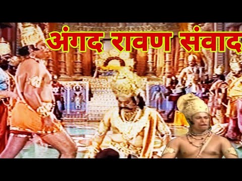 Angad Ravan Samvad angad ravan samvad 💯||अंगद रावण संवाद||lourd hanuman || lourd shiva ...