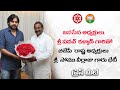 Press Meet: Somu Veerraju meets Pawan Kalyan