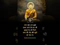 buddham Sharanam gachhami #motivation #buddhansh #osho #viral #short video Buddh vichar
