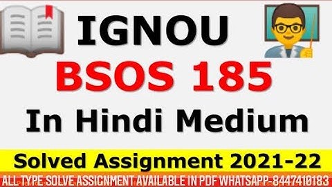 BSOS 185 Solved Assignment 2021-22 दृश्य के माध्यम से समाज #bsos185 #solvedassignment #ignou
