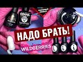 😱КРАШ ТЕСТ ТОВАРОВ для маникюра с ВАЙЛДБЕРРИС!🛍 Наши Топы, Базы, Гели!👍 Распаковка с Wildberries👌