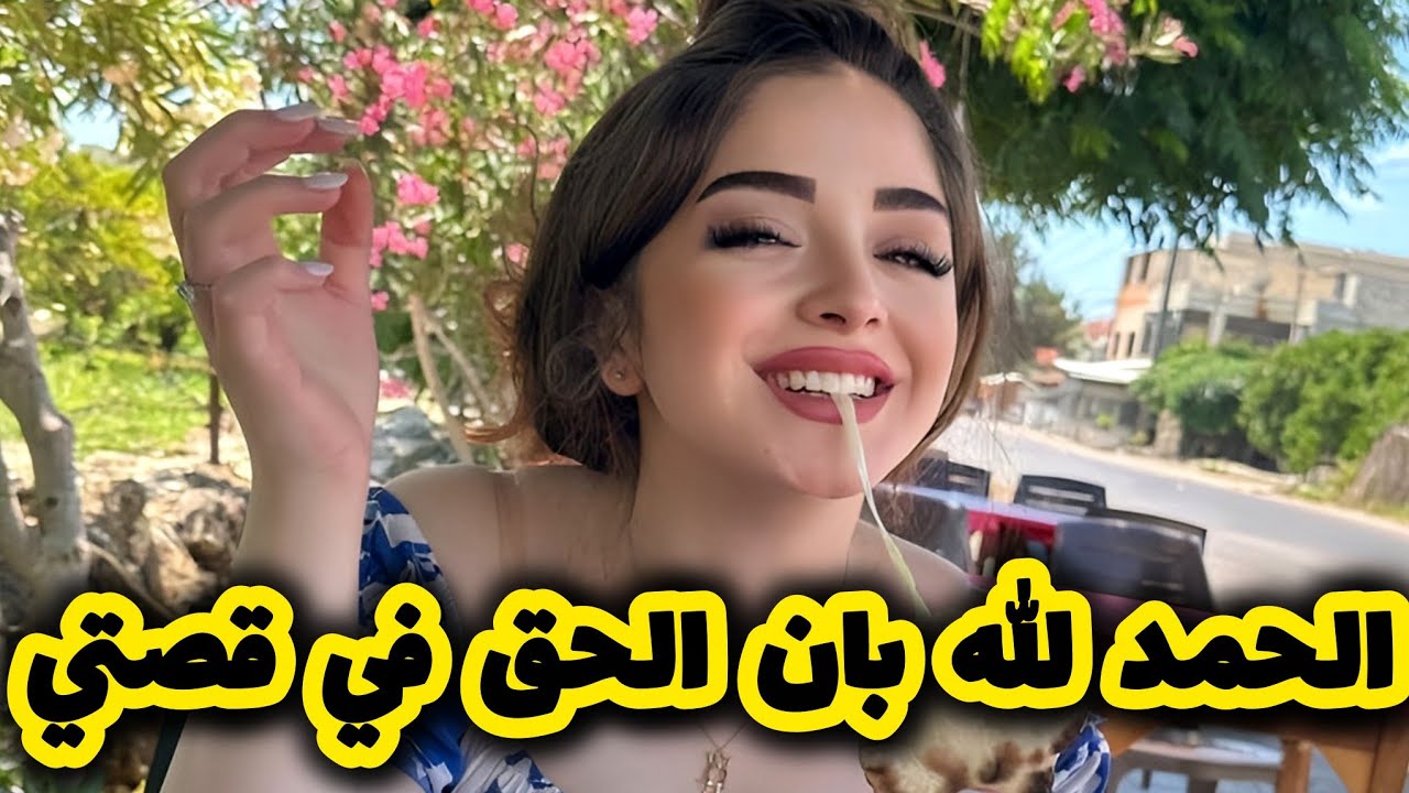 صحبتي دمرتلي حياتي بعدما انا تخطبت للشاب لي هي تحبو 😱 ارواحو تسمعو الجديد في قصتي ☝️