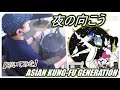 夜の向こう / ASIAN KUNG-FU GENERATION【ドラム】【叩いてみた】