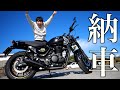 【納車】バイク初日、小学生から言われた一言が衝撃的だった