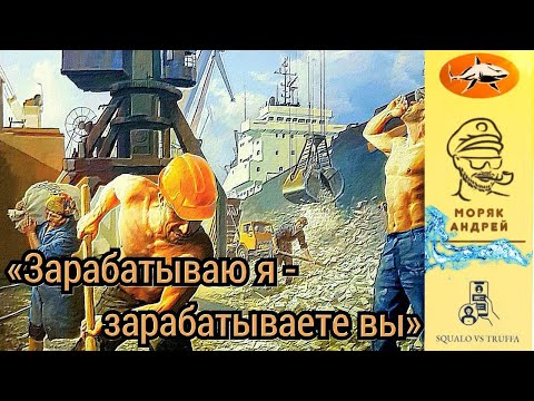Мошенник, хватит разводяг! Тобой займется здесь моряк!