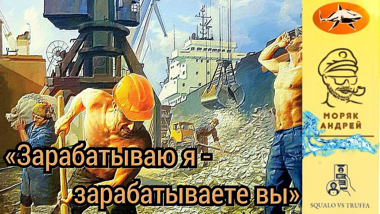 Мошенник, хватит разводяг! Тобой займется здесь моряк!