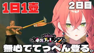 獅子堂あかりの配信のサムネイル画像