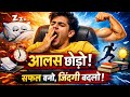 Aalsh choro..Neet motivation video 