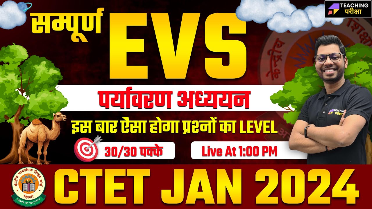 CTET EVS Class | CTET NCERT Based EVS Questions | CTET NCERT EVS | CTET ...