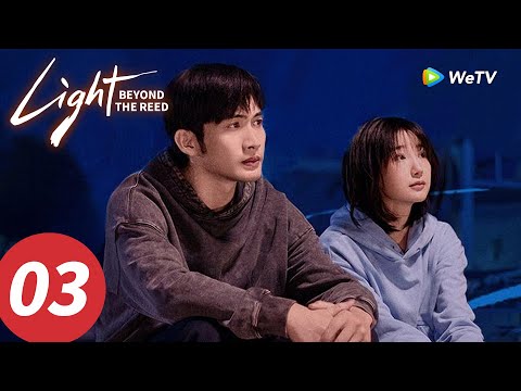 المسلسل الصيني نور وراء القصب الحلقة 03 Light Beyond The Reed WeTV
