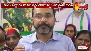 No NRC in Andhra Pradesh: Kurnool  MLA  Hafeez khan Praises CM YS Jagan