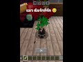 cat baby Minecraft 🤎😭🫶