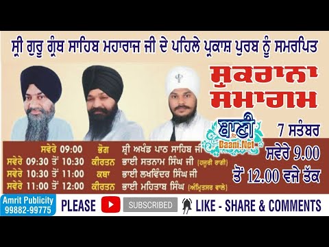 Live-Now-Shukrana-Samagam-South-Anarkali-Jamnapar-07-Sept-2021